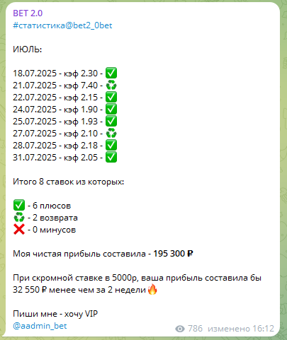 Статистика ставок за июль Статистика ставок за июль