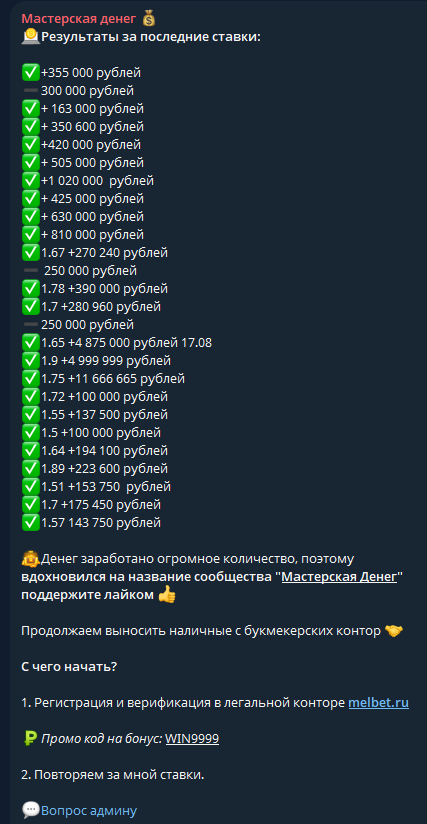 телеграм bet5744