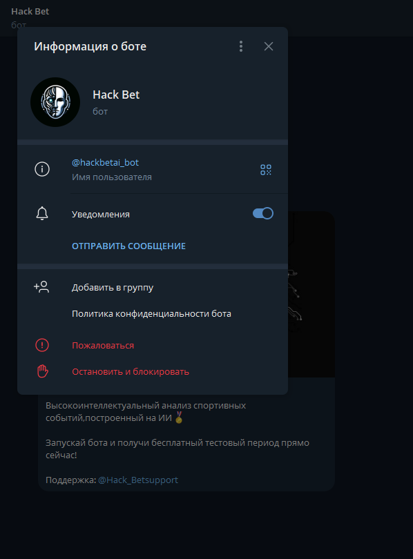 телеграм Hack Bet телеграм Hack Bet