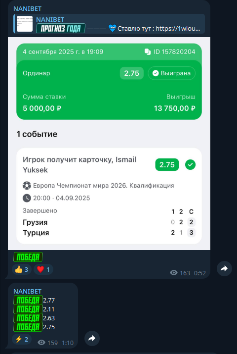 телеграм Nanibet321 телеграм Nanibet321
