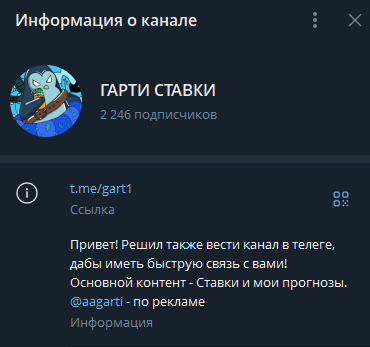 телеграмм Гарти Ставки телеграмм Гарти Ставки
