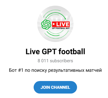 телеграмм Live GPT football