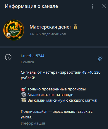 телеграмм Мастерская Денег Сергей Филиппов