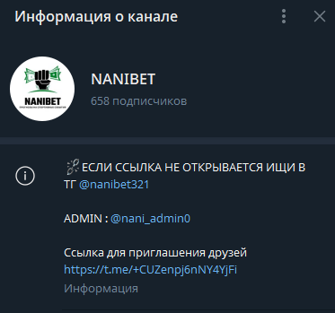 телеграмм NANIBET телеграмм NANIBET