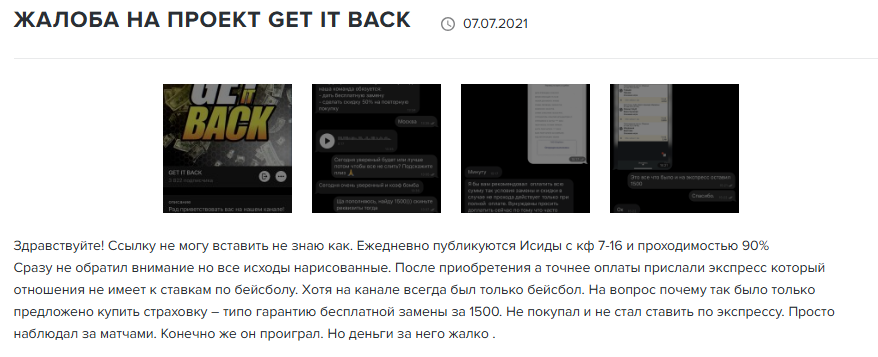 капер Менеджер Мани капер Менеджер Мани