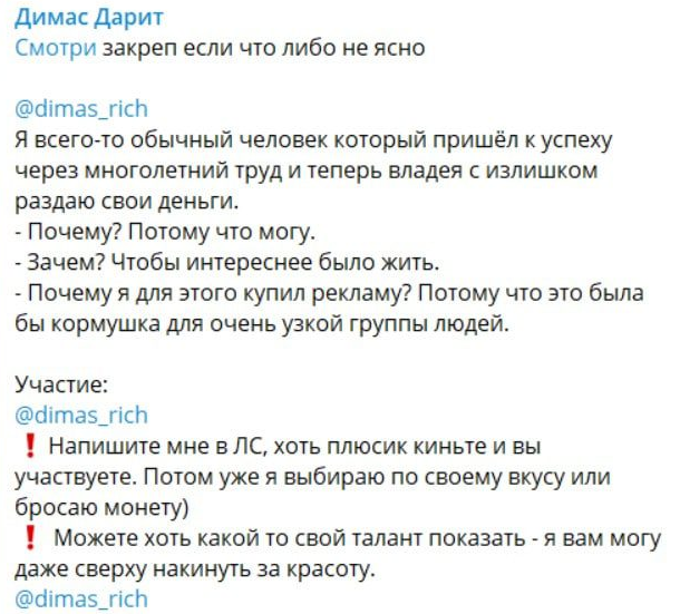 отзывы Dobryy Dimas отзывы Dobryy Dimas