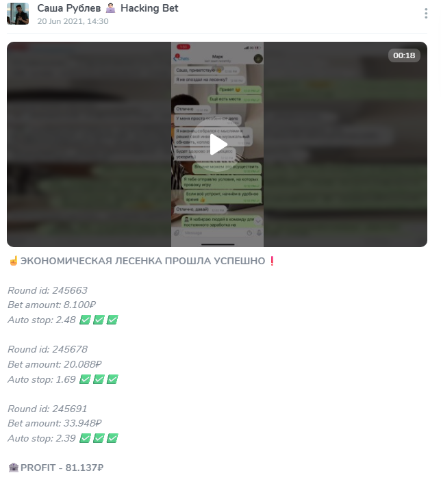 отзывы Хакинг Бет отзывы Хакинг Бет