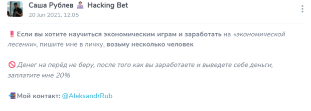 телеграм Pavelrublevhackingbet телеграм Pavelrublevhackingbet