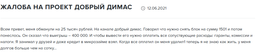 телеграм Щедрый Димас телеграм Щедрый Димас