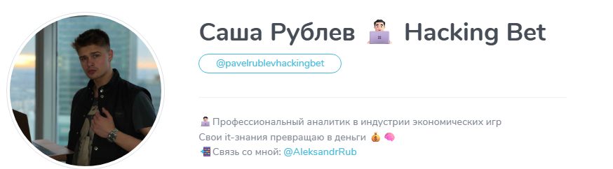 телеграмм Hacking Bet телеграмм Hacking Bet
