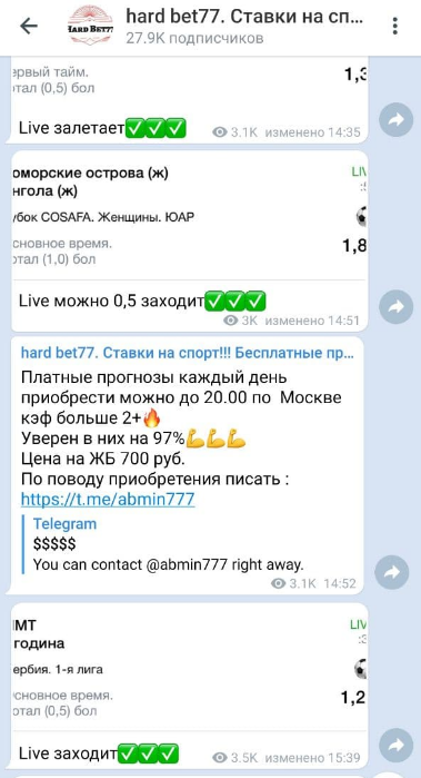 телеграмм Hard Bet телеграмм Hard Bet