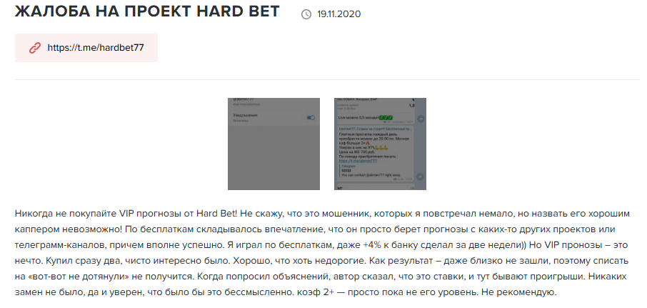 телеграмм Hardbet7777 телеграмм Hardbet7777