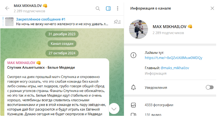телеграмм Max Mikhailov телеграмм Max Mikhailov