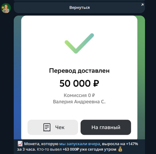 отзывы Moneeystartss_bot