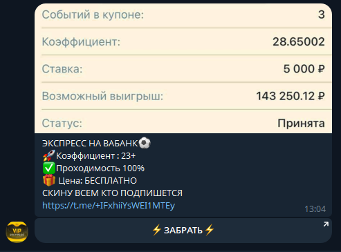 отзывы Vip Po Ekspressam