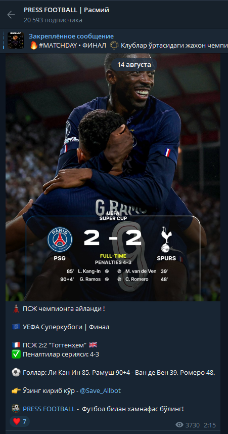 телеграм Пресс Футбол телеграм Пресс Футбол