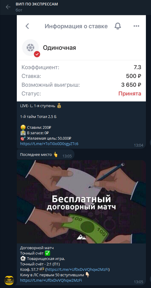телеграм Probivniy1231_bot