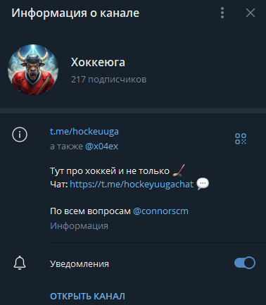 телеграмм Хоккеюга телеграмм Хоккеюга