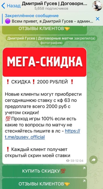 Дмитрий Гусев каппер Дмитрий Гусев каппер