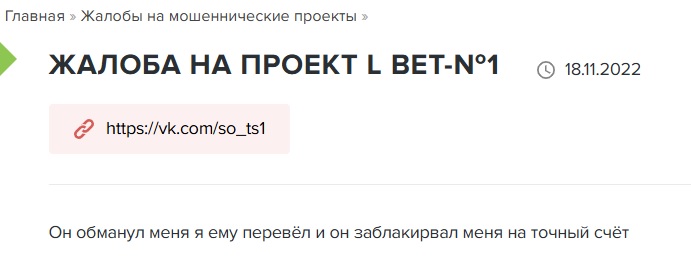 l Bet-№1 отзывы