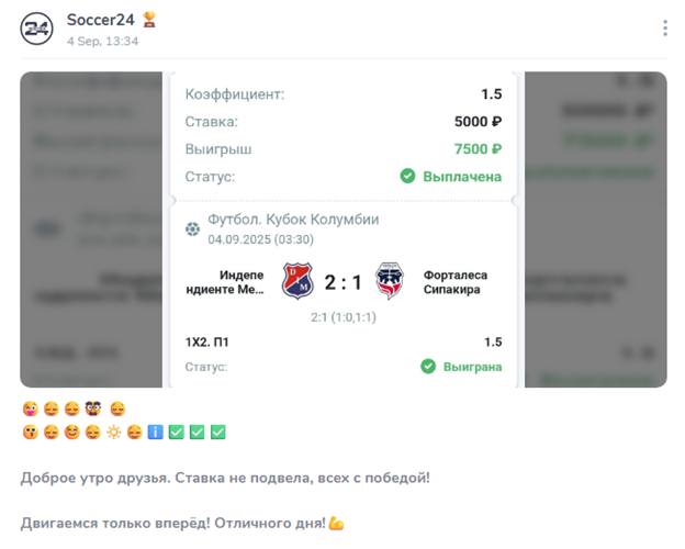 отзывы Соккер24 отзывы Соккер24