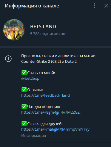 телеграмм BETS LAND телеграмм BETS LAND