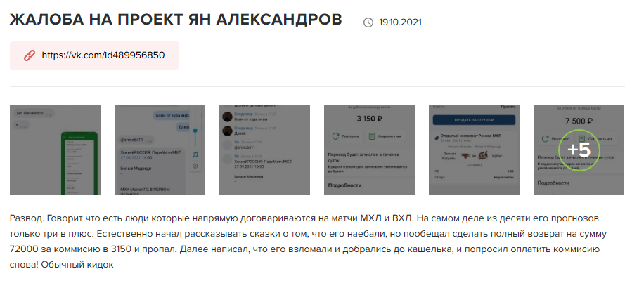 вк Yan Aleksandrov вк Yan Aleksandrov