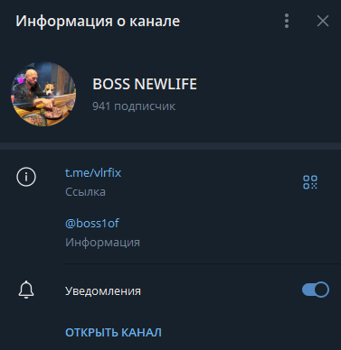 BOSS NEWLIFE телеграмм BOSS NEWLIFE телеграмм