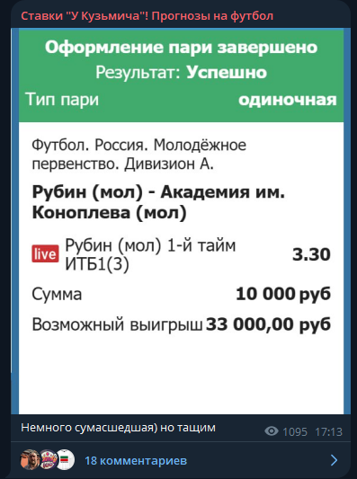 каппер Юрий Кузьмичев каппер Юрий Кузьмичев