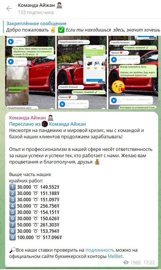 Команда Айжан каппер