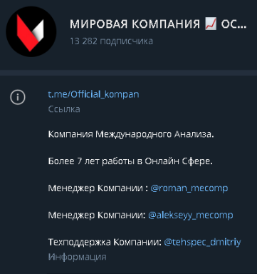 Ofitsialnaya Kompaniya Worko телеграмм Ofitsialnaya Kompaniya Worko телеграмм