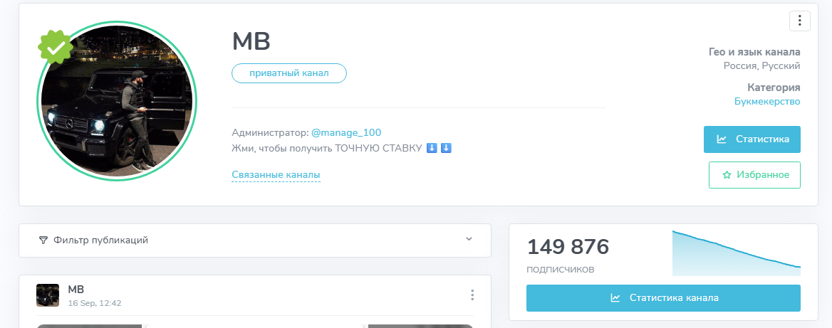 телеграмм MB