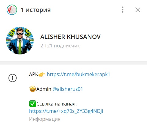 ALISHER KHUSANOV отзывы ALISHER KHUSANOV отзывы