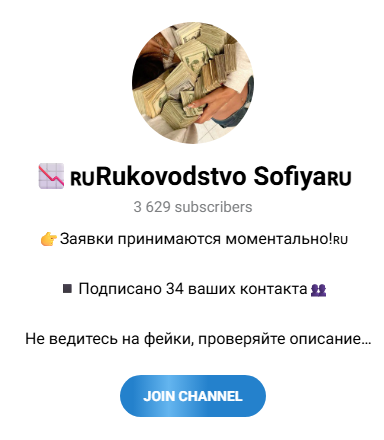 отзывы Rukovodstvo Sofiya отзывы Rukovodstvo Sofiya