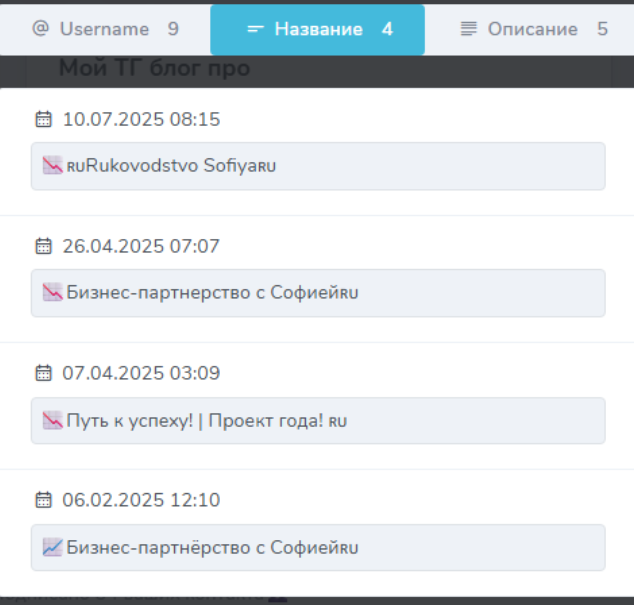 телеграмм Rukovodstvo Sofiya телеграмм Rukovodstvo Sofiya