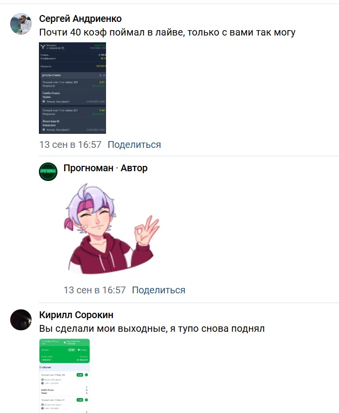 VK ПРОГНОМАН телеграмм канал VK ПРОГНОМАН телеграмм канал