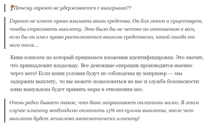 Автор говорит о будущих комиссиях Автор говорит о будущих комиссиях