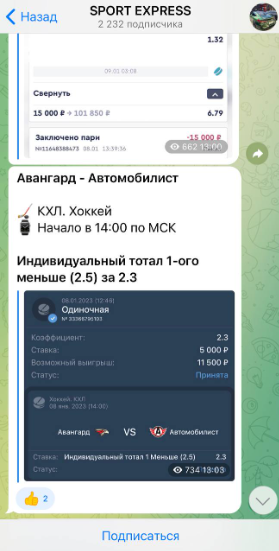 Бесплатный прогноз на КХЛ Бесплатный прогноз на КХЛ