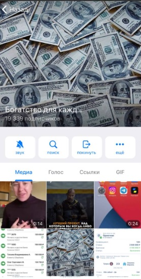 Более 19000 подписчиков канала Более 19000 подписчиков канала