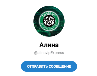 Большие Экспрессы телеграмм Большие Экспрессы телеграмм