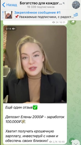 Фейковый отзыв от клиента Фейковый отзыв от клиента