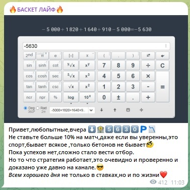 Результат вчерашнего дня Результат вчерашнего дня