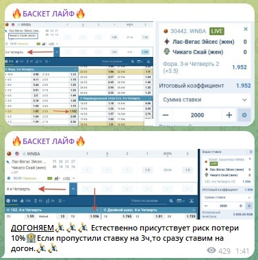 Ставки в лайве Ставки в лайве