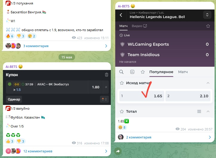 Бесплатные прогнозы на разные дисциплины