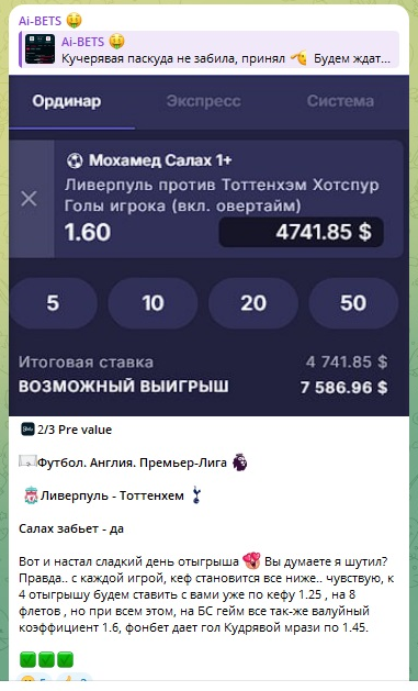 Догон на гол Салаха