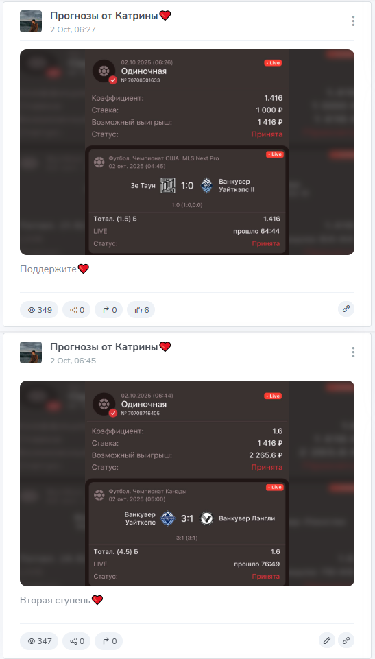 Характерные прогнозы лесенки Характерные прогнозы лесенки