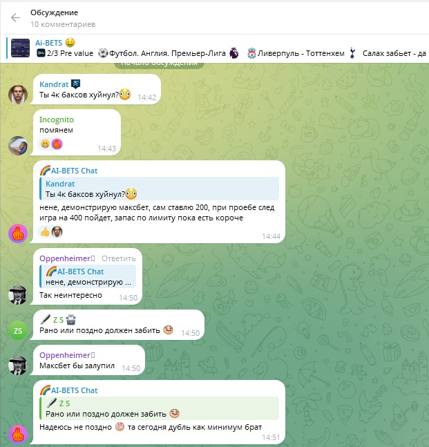 Комментарии под одним из постов