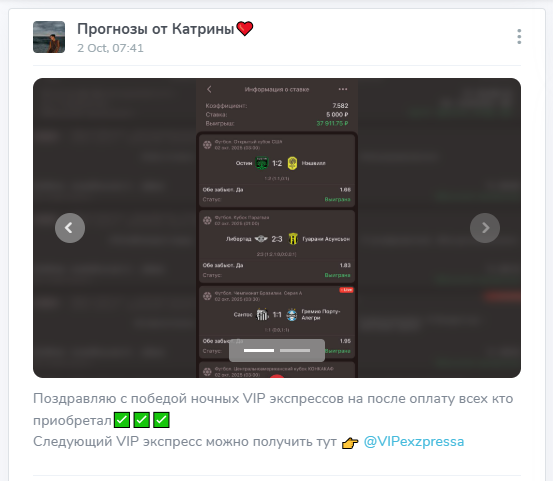 Победа VIP-экспрессов Победа VIP-экспрессов