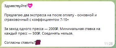 Цена за экспрессы Цена за экспрессы