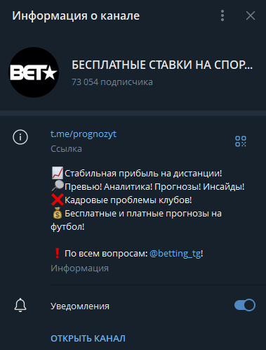 Бесплатные ставки на спорт футбол телеграмм Бесплатные ставки на спорт футбол телеграмм
